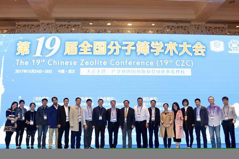 Qiu with some of his colleagues at the 19th China national Zeolite Conference
